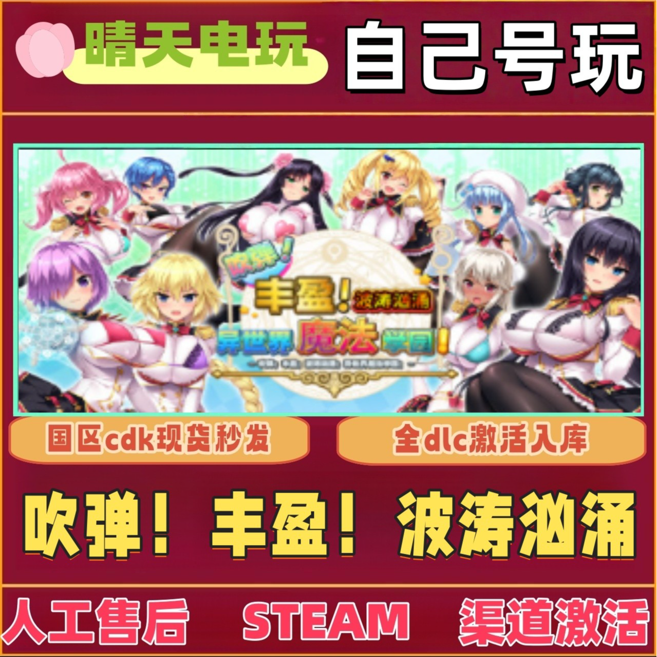 魔法学院app三部曲 全球区 steam 激活码 CDKEY 单机电脑PC激活