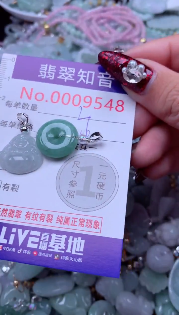 吊坠(不含链)未镶嵌翡翠9548