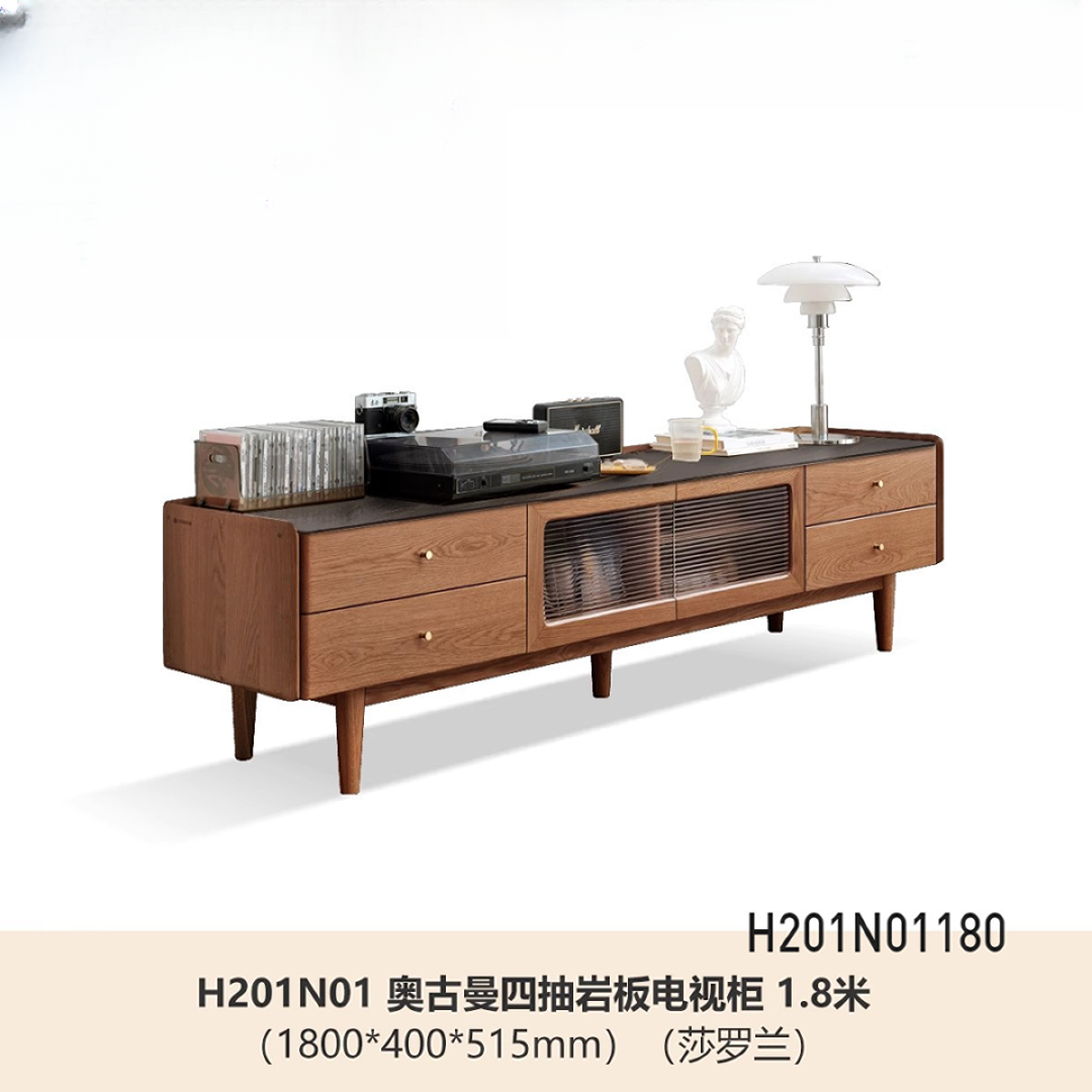 源氏木语实木电视柜岩板地柜 奥古曼 180*40*51.5cm H201N01