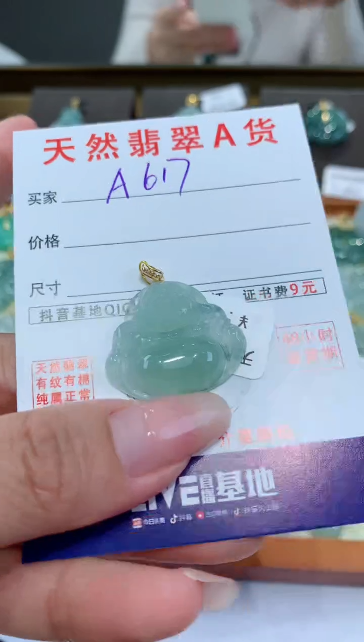 【闪购商品】翡翠颈饰18K金镶嵌天然翡翠A货挂件