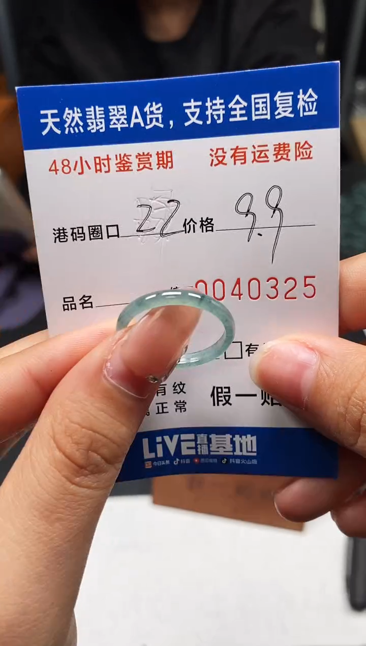 未镶嵌戒指翡翠天然A货翡翠0325