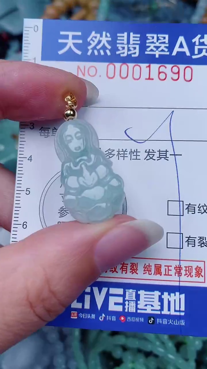 翡翠未镶嵌颈饰00001690