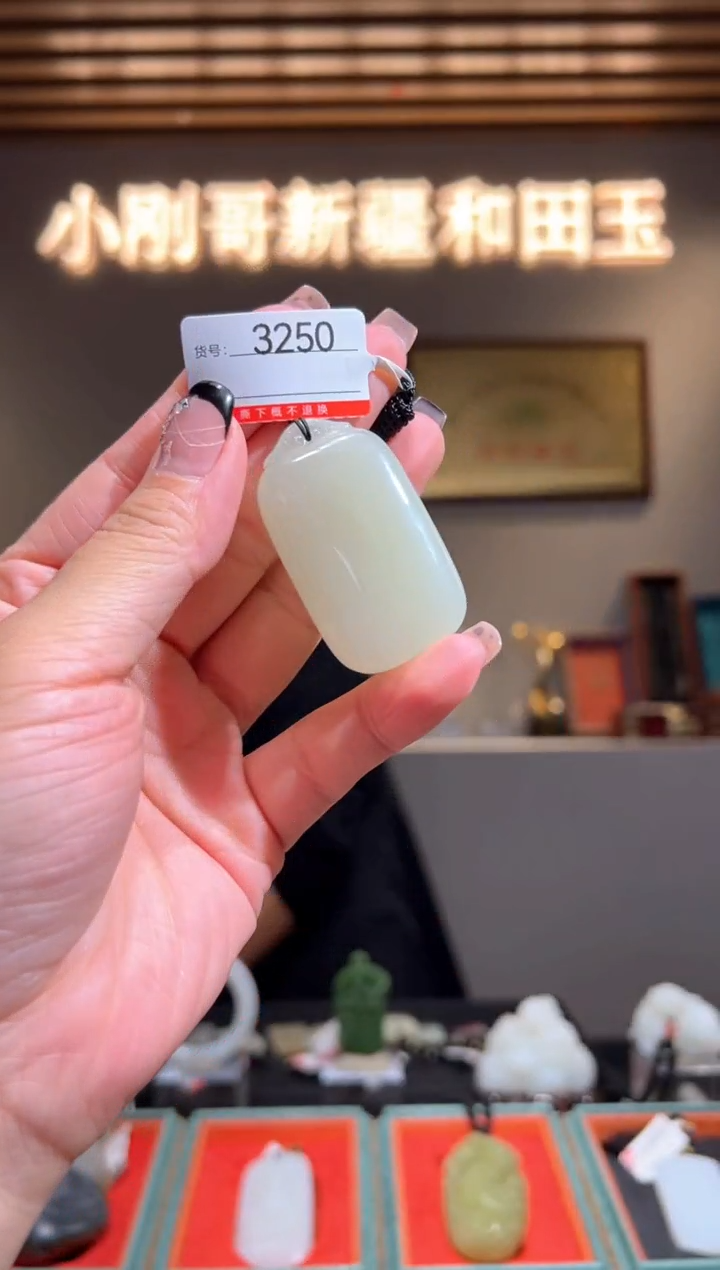 颈饰未镶嵌和田玉1