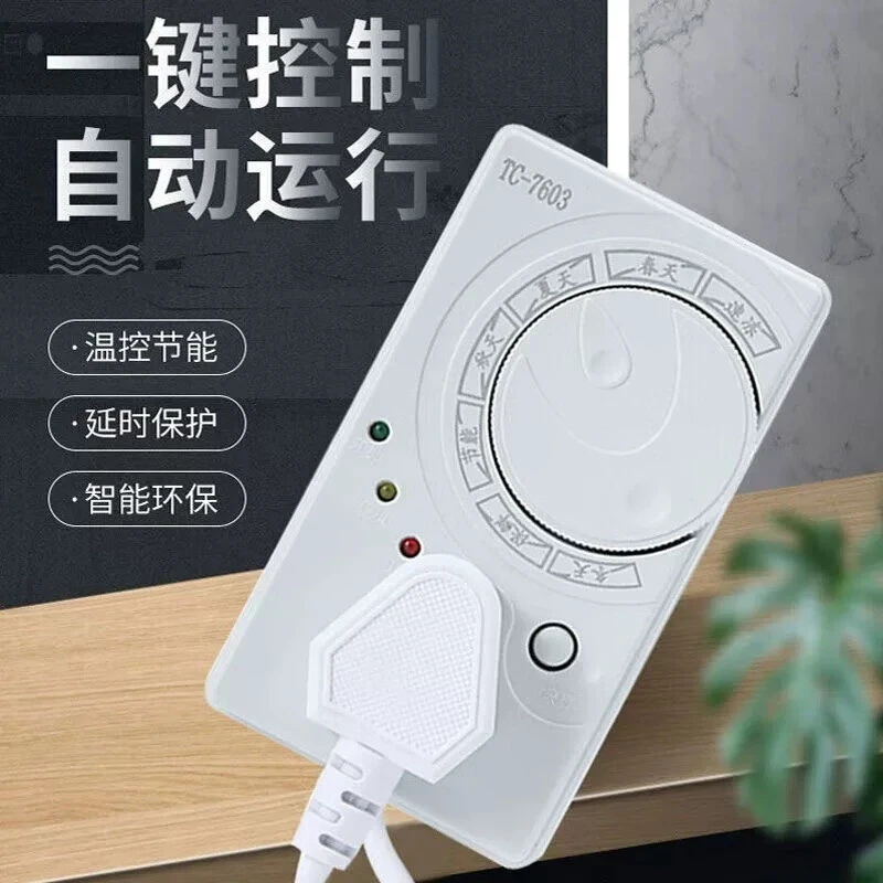 全自动恒温调节器冰箱知音智能温控器通用电冰柜节能温度控制器