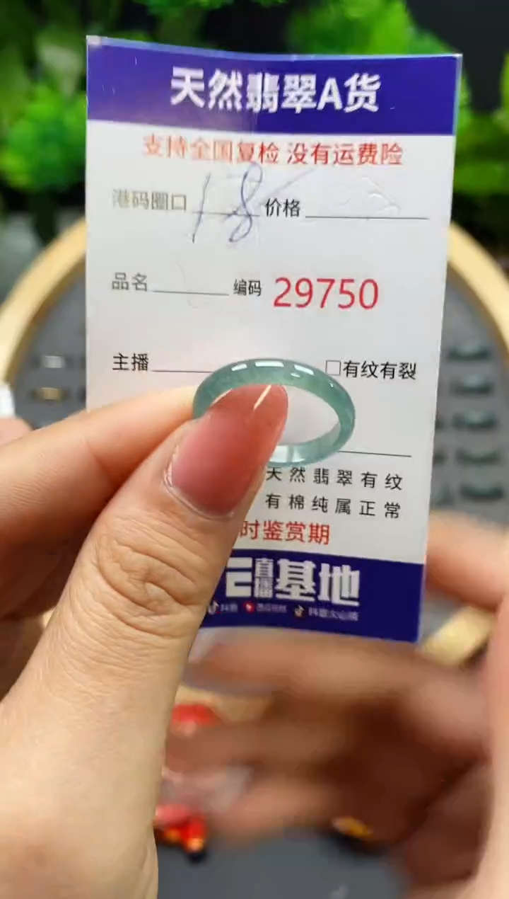 【闪购商品】翡翠戒指未镶嵌天然翡翠戒圈9750