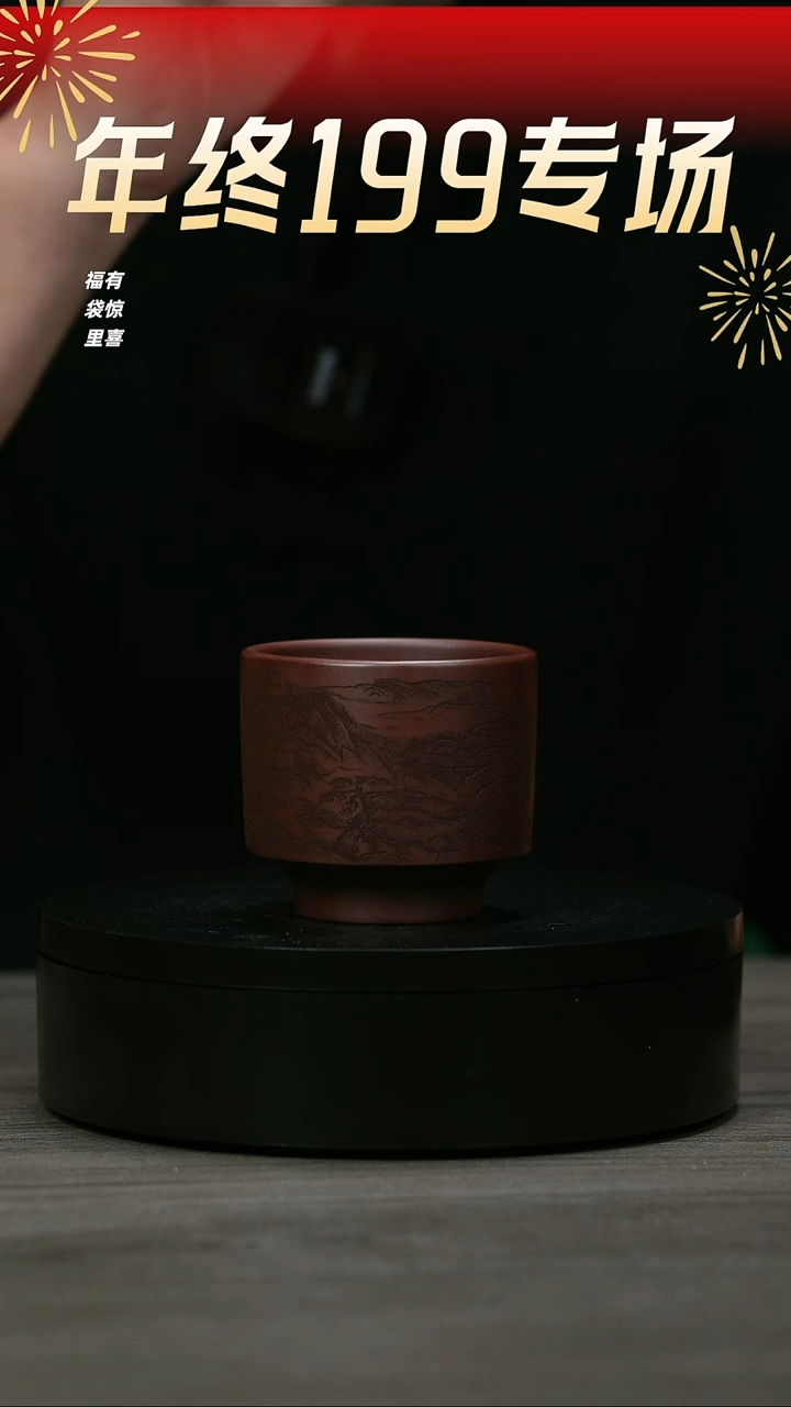 【闪购商品】紫砂茶壶宜兴紫砂F131长城杯