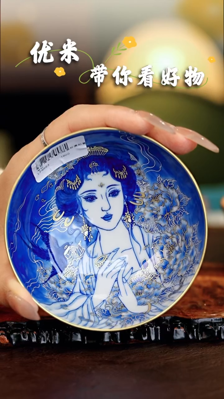 【闪购商品】瓷片良朋..............