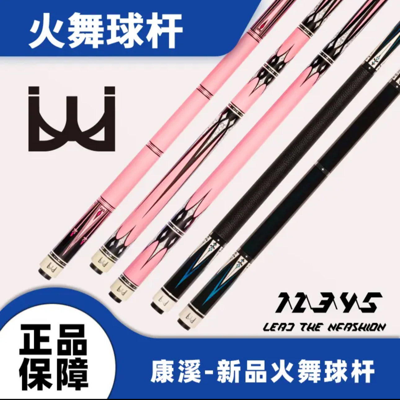 蓝蔻火舞台球杆粉色蓝色大头杆中式黑八球杆美式九球大头台球球杆