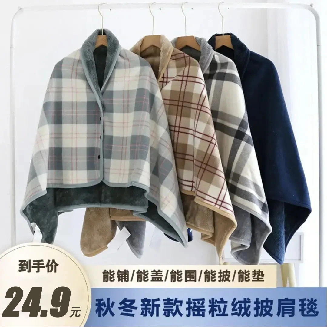 抢【秋冬新款】正品摇粒绒多功能披肩毯午睡毯四季空调毯两用休闲毯