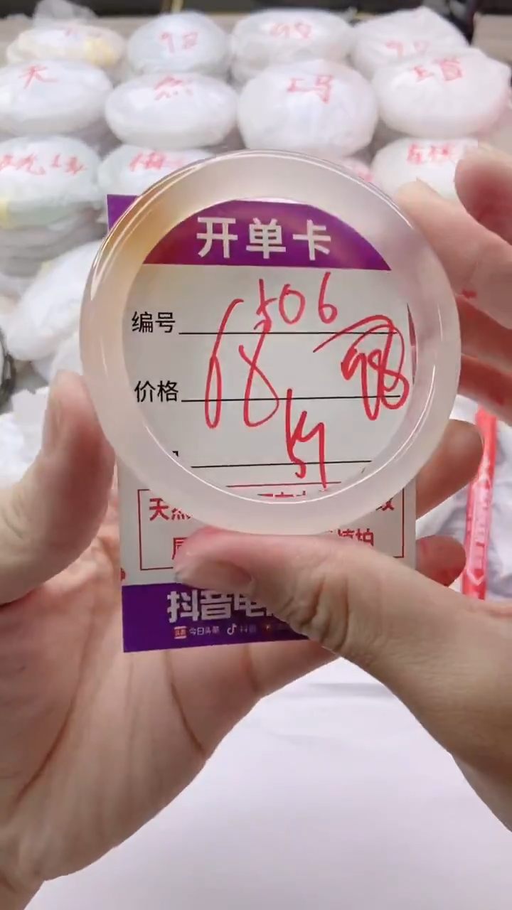 手镯玛瑙/玉髓未镶嵌506