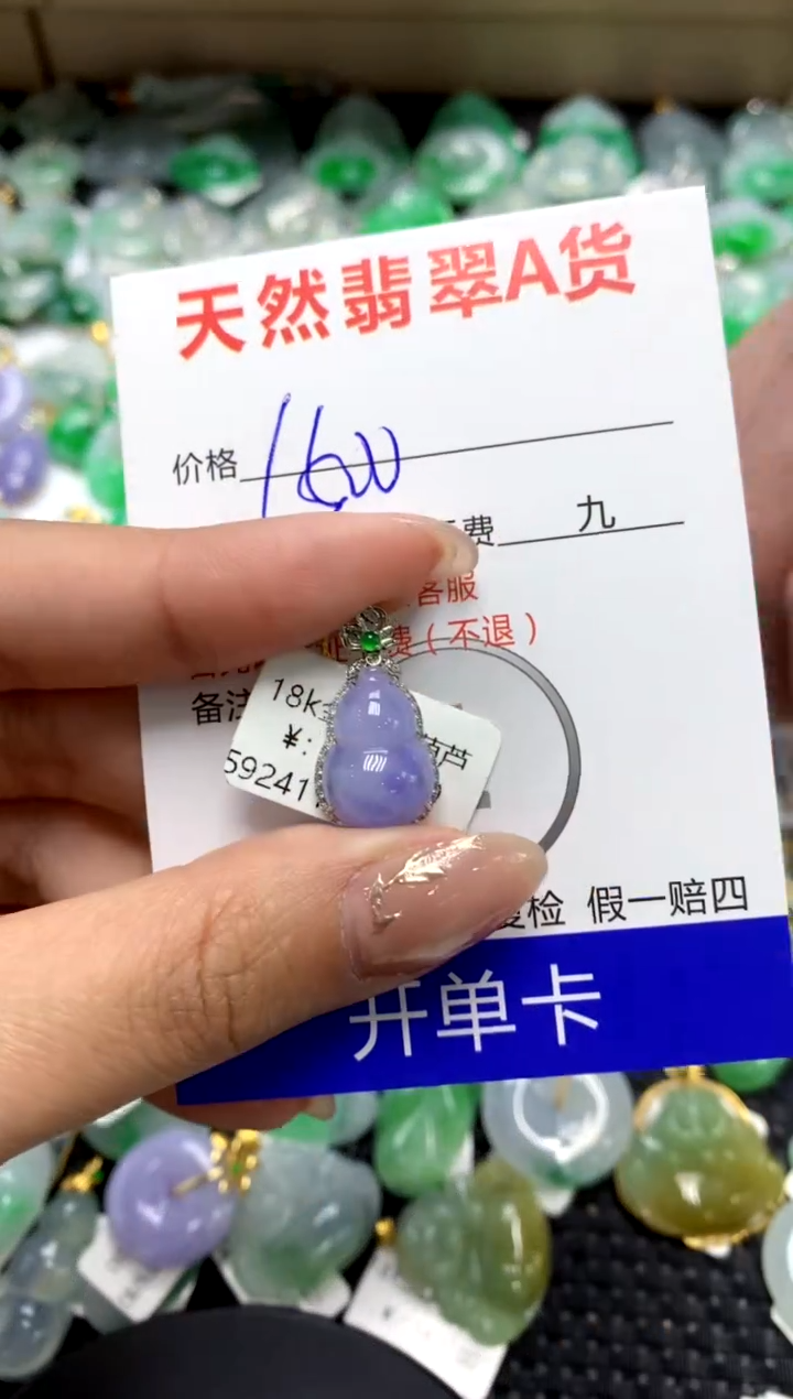 【闪购商品】翡翠颈饰18K金镶嵌111111111