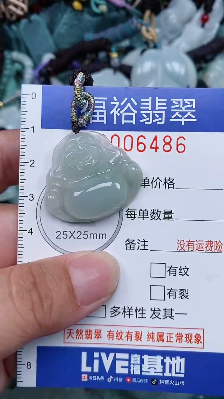 颈饰未镶嵌翡翠...0006486