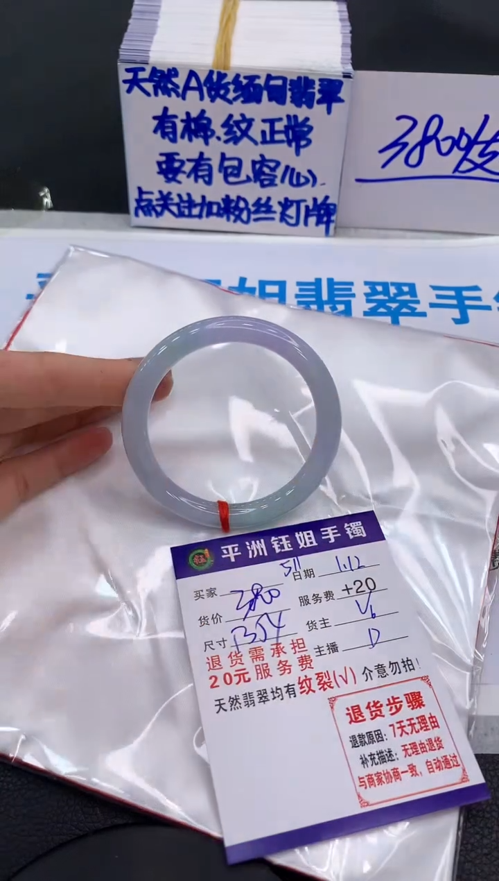 【闪购商品】翡翠手镯未镶嵌1111111111111