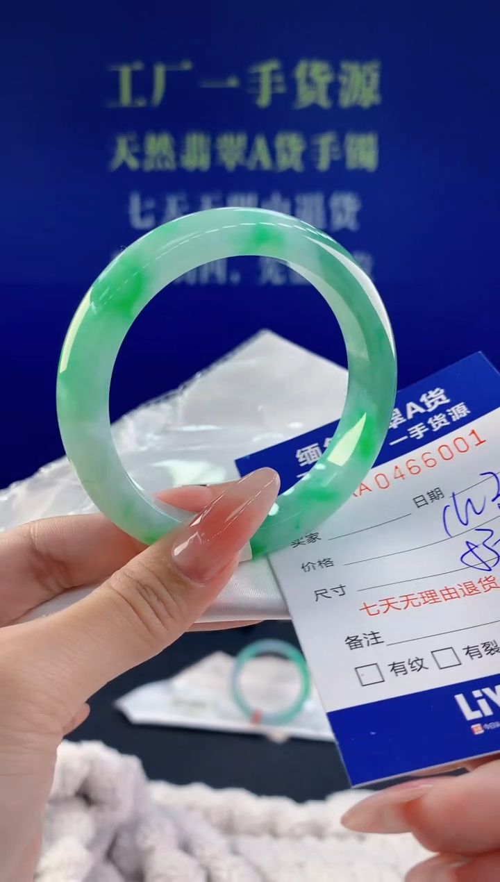 【闪购商品】翡翠手镯未镶嵌天然A货翡翠01