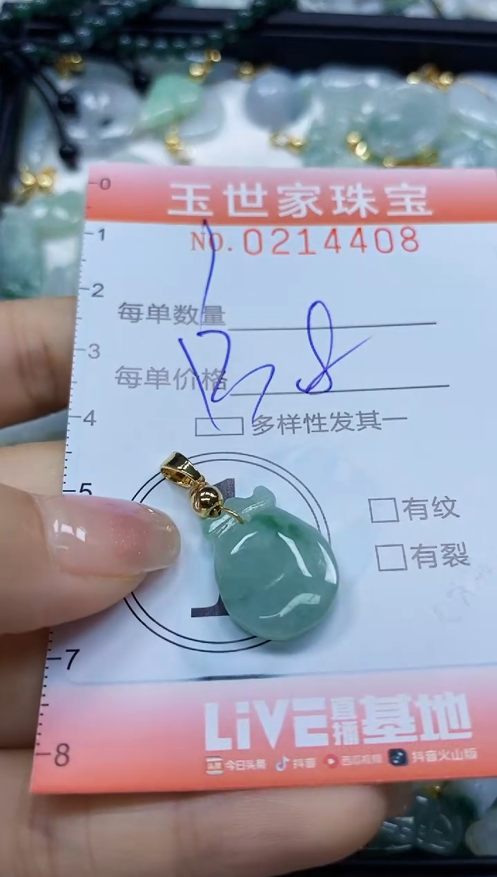 【闪购商品】翡翠未镶嵌颈饰闪购0214408