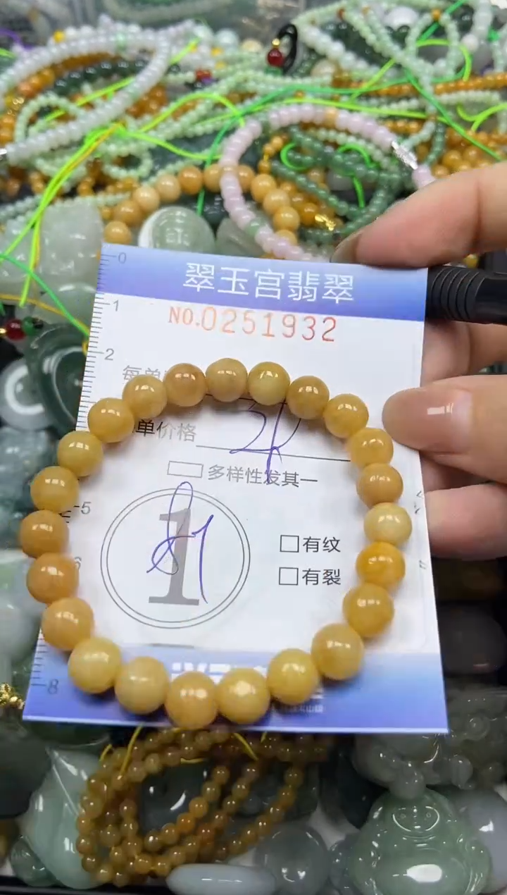 颈饰未镶嵌翡翠闪购C0251932