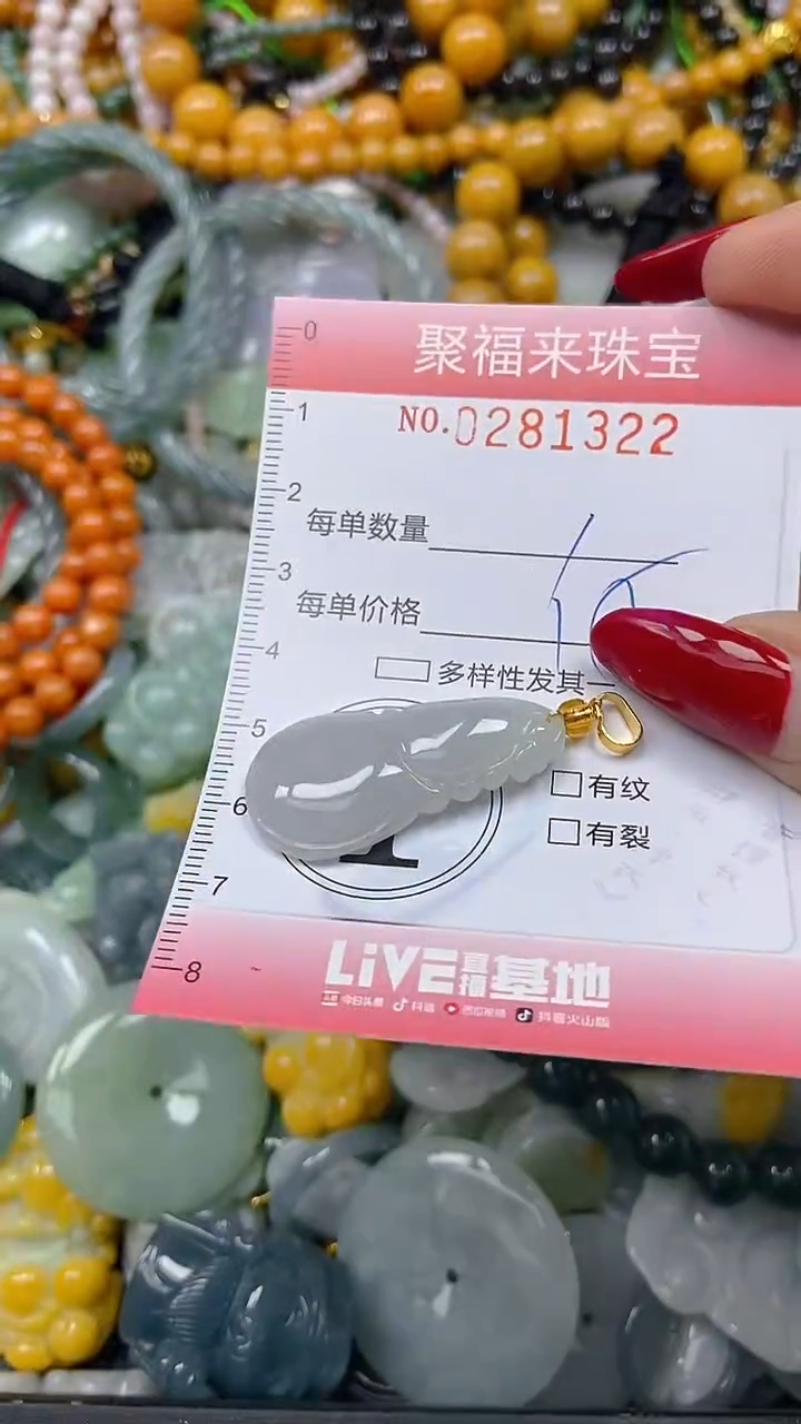 颈饰未镶嵌翡翠闪购0281322