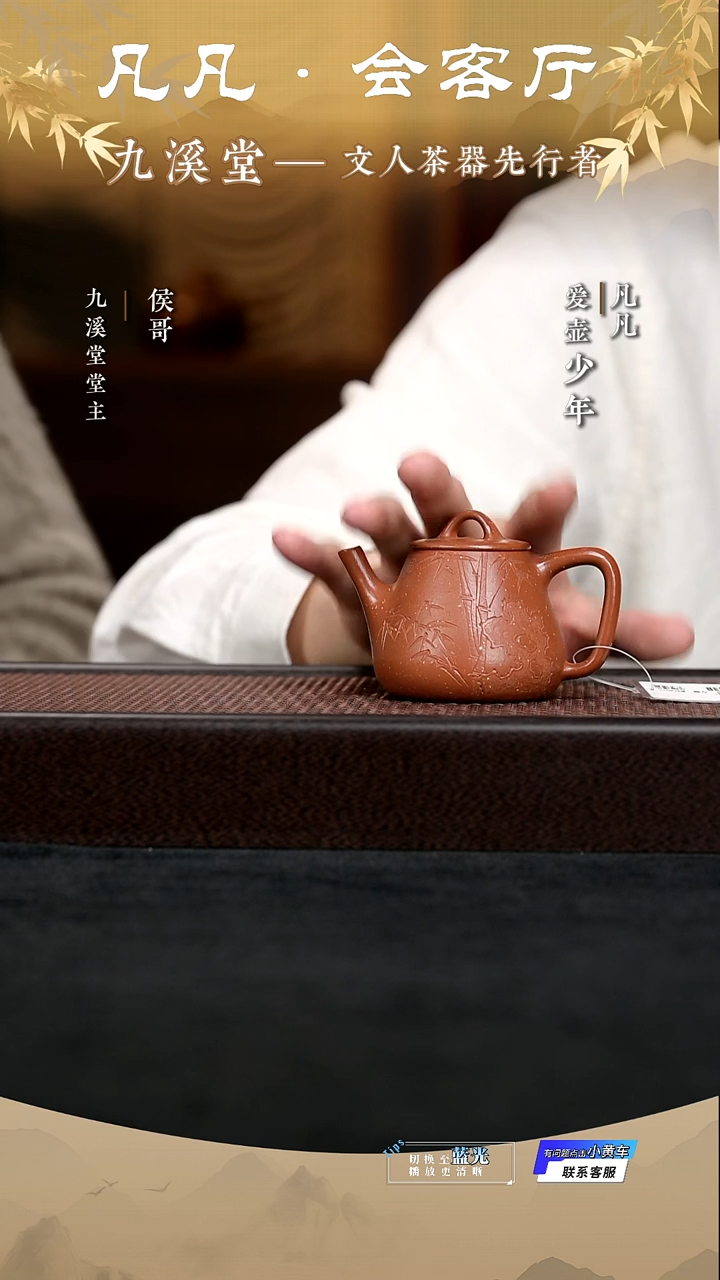 茶壶紫砂HX149 韩程光 高石瓢 刻竹 生砂朱泥140cc