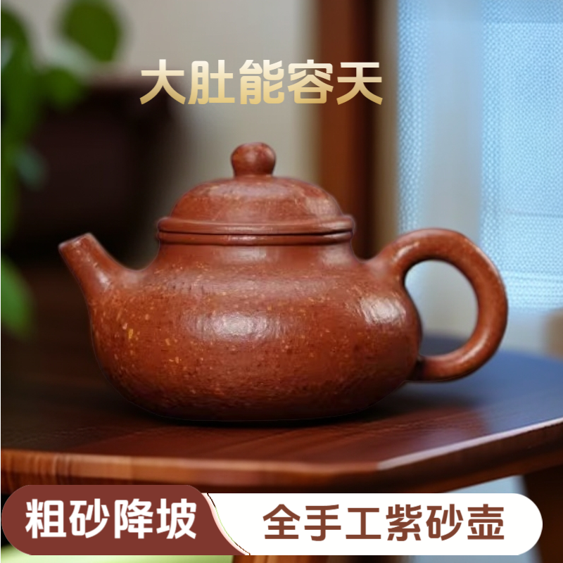宜兴小容量紫砂壶全手工名家容天壶原矿粗砂红降坡泥茶壶泡茶专用