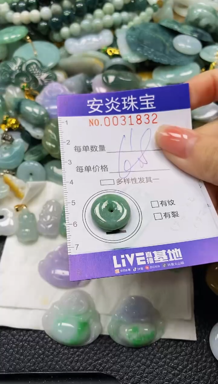 颈饰未镶嵌翡翠闪购0031832