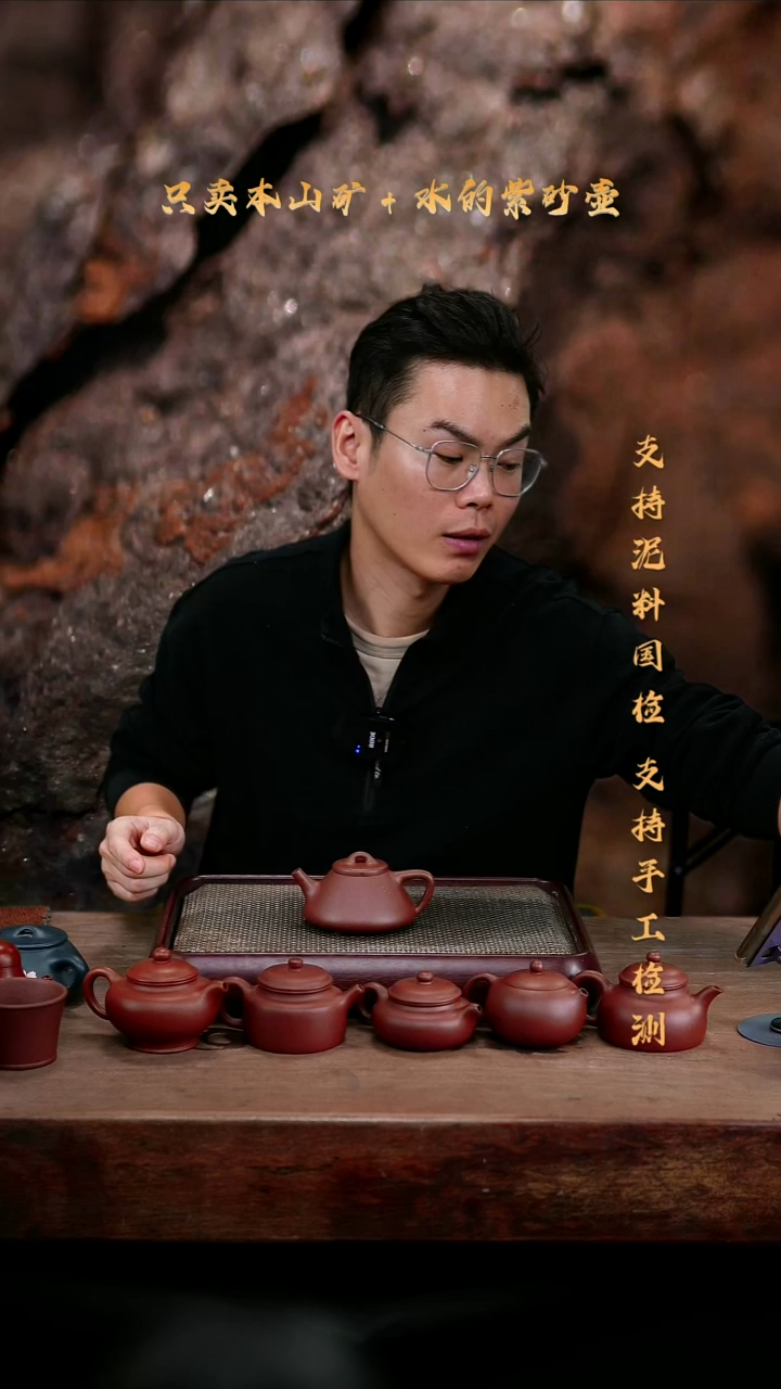 茶壶紫砂原矿 底槽清 子冶石瓢壶