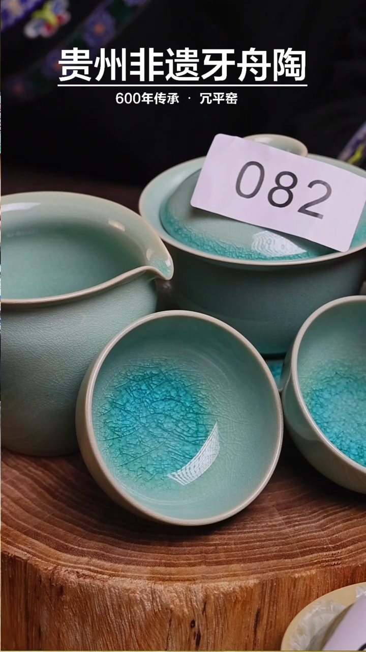【闪购商品】牙舟陶天青一盖碗一公道两杯082