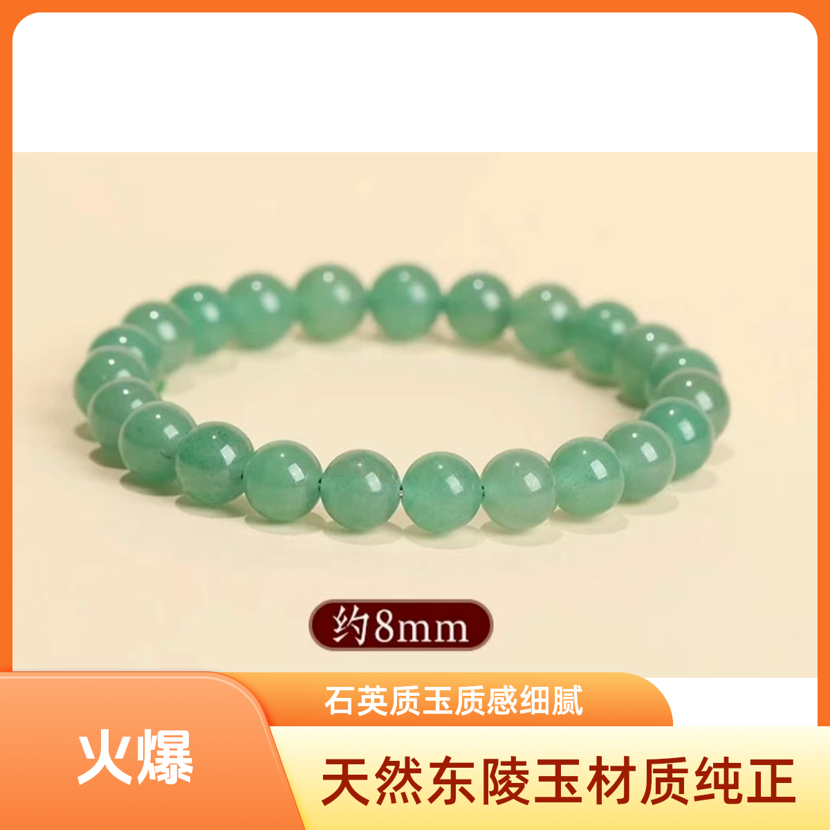 【依依专属】东陵玉圆珠手串SL019多样性发其一拆标不退不换女款