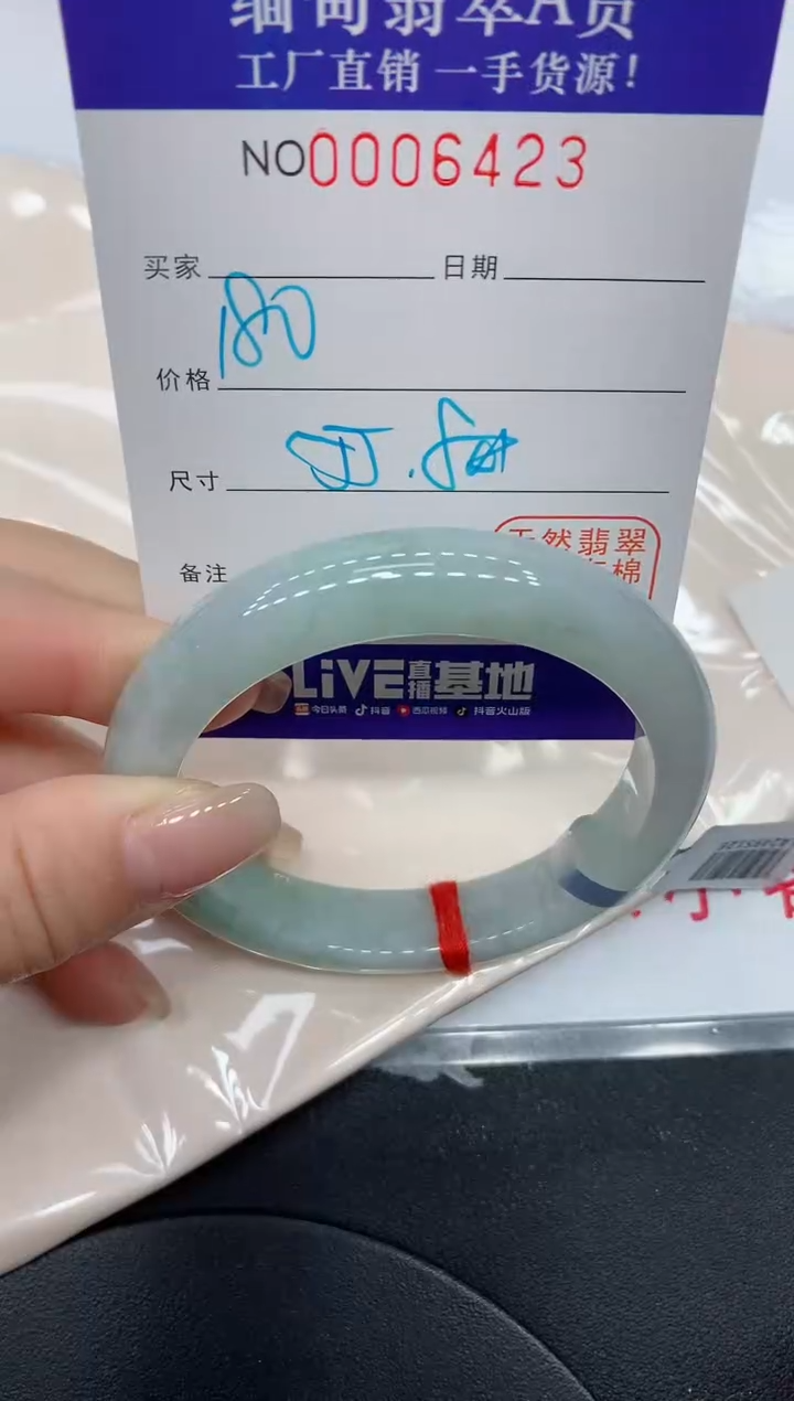 翡翠手镯未镶嵌6423缅甸翡翠手镯