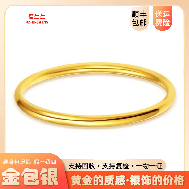足银手镯 999包金工艺经典古法传承实心厚金光面素圈百搭不掉色