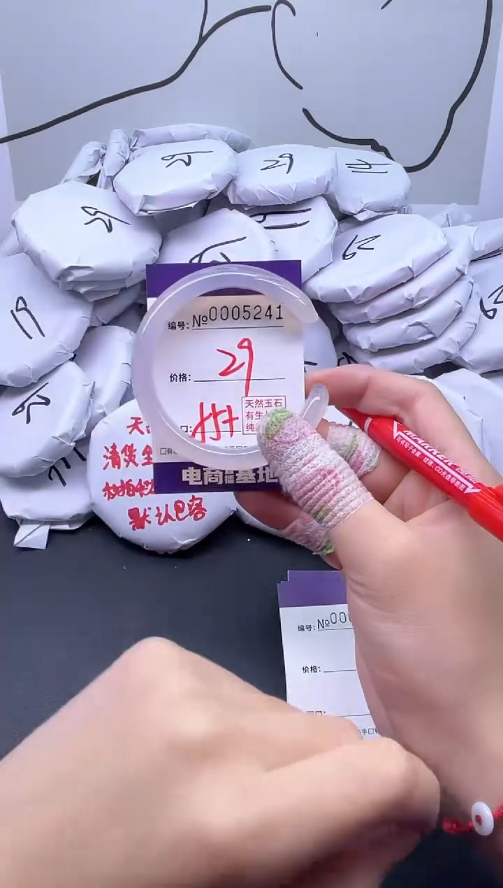 手镯玛瑙/玉髓未镶嵌5241