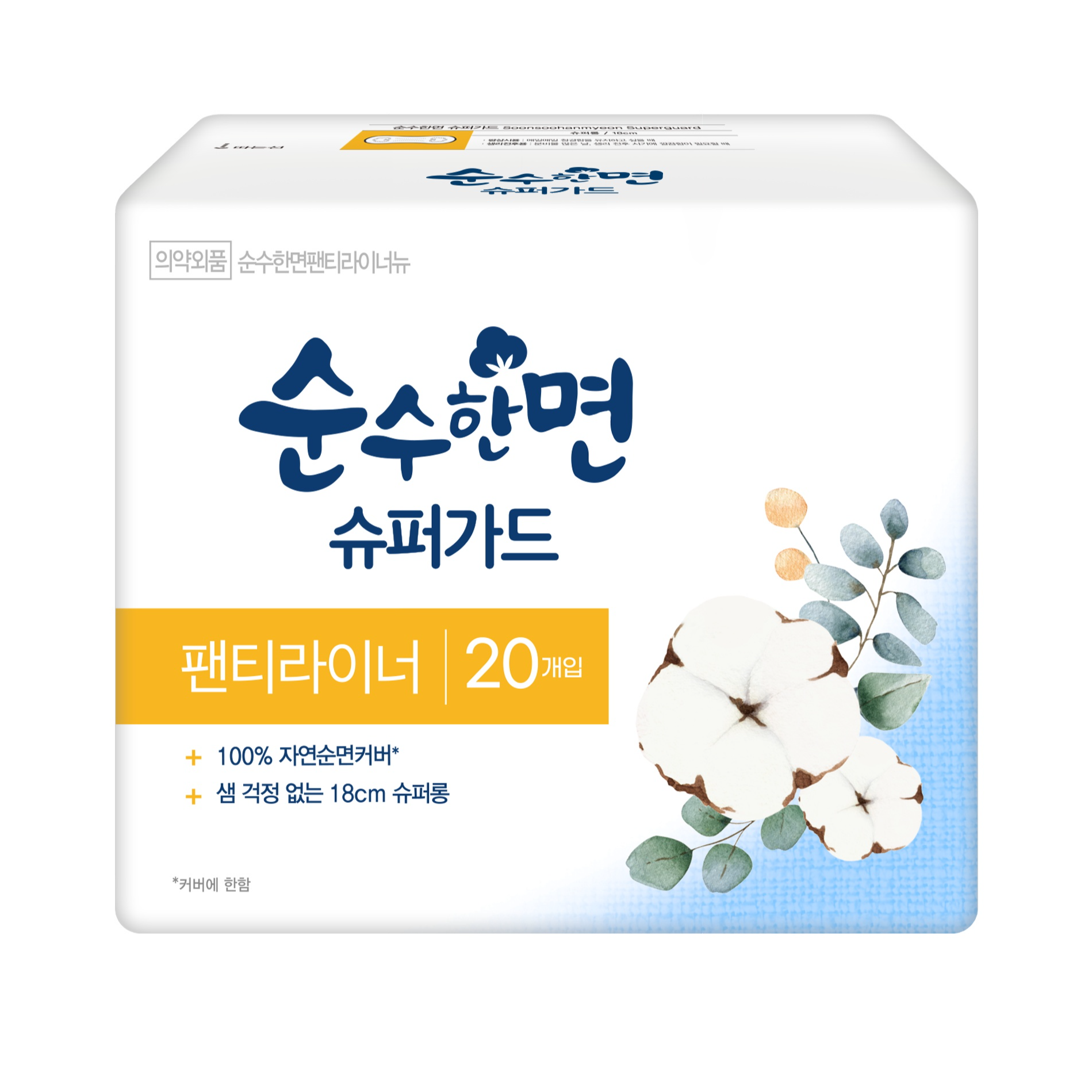 可绿纳乐超薄纯棉系列卫生巾