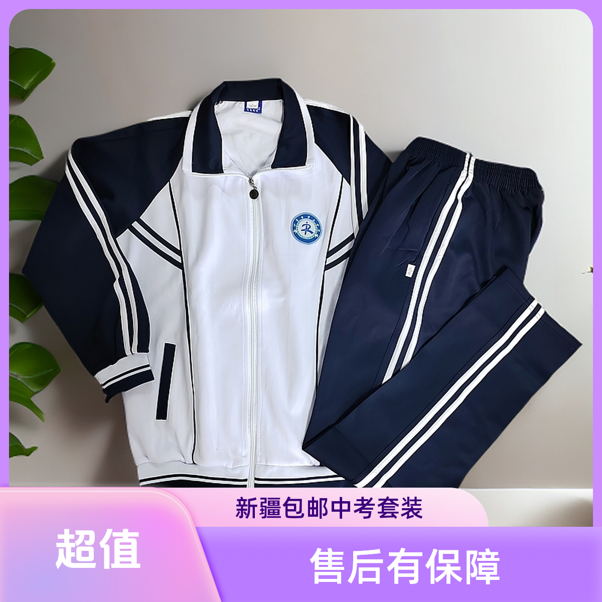 新疆包邮二中春秋运动时尚休闲宽松套装