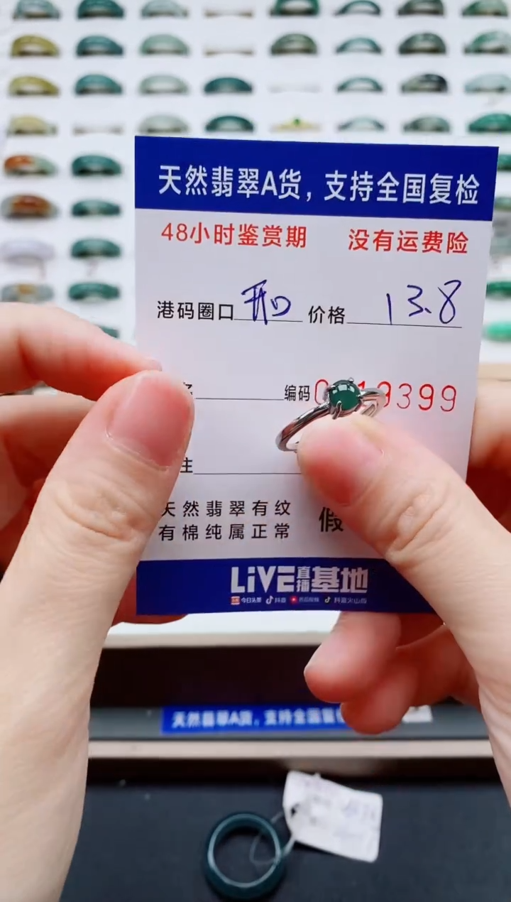 翡翠戒指未镶嵌天然A货翡翠戒圈9399