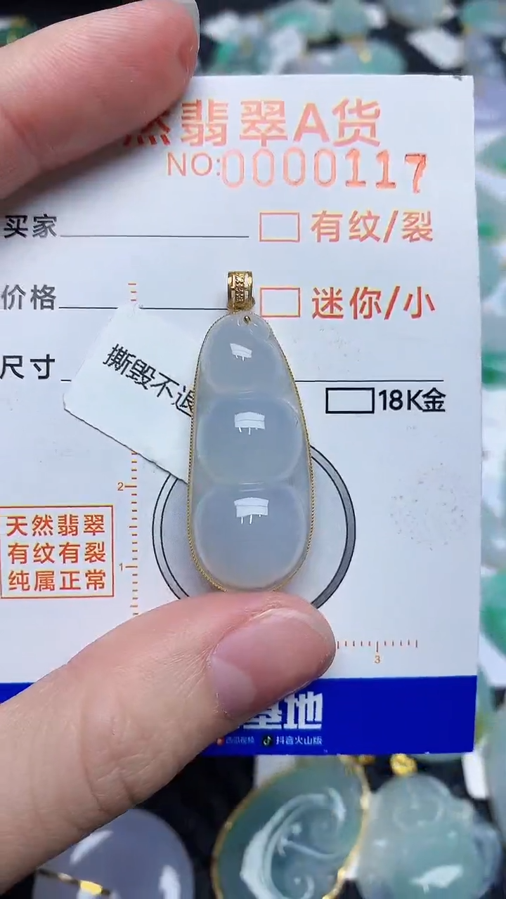 【闪购商品】翡翠颈饰18K金镶嵌453453453