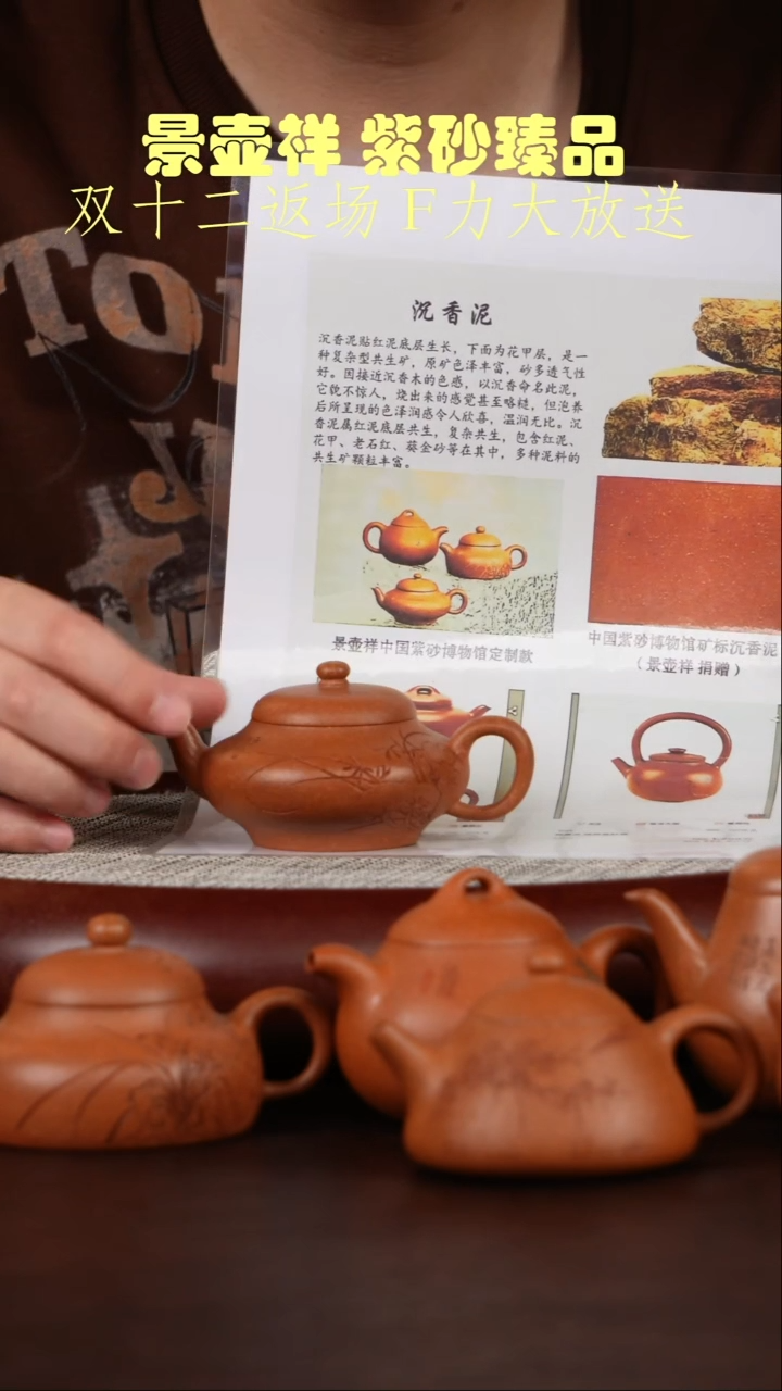 茶壶紫砂沉香泥  扁灯