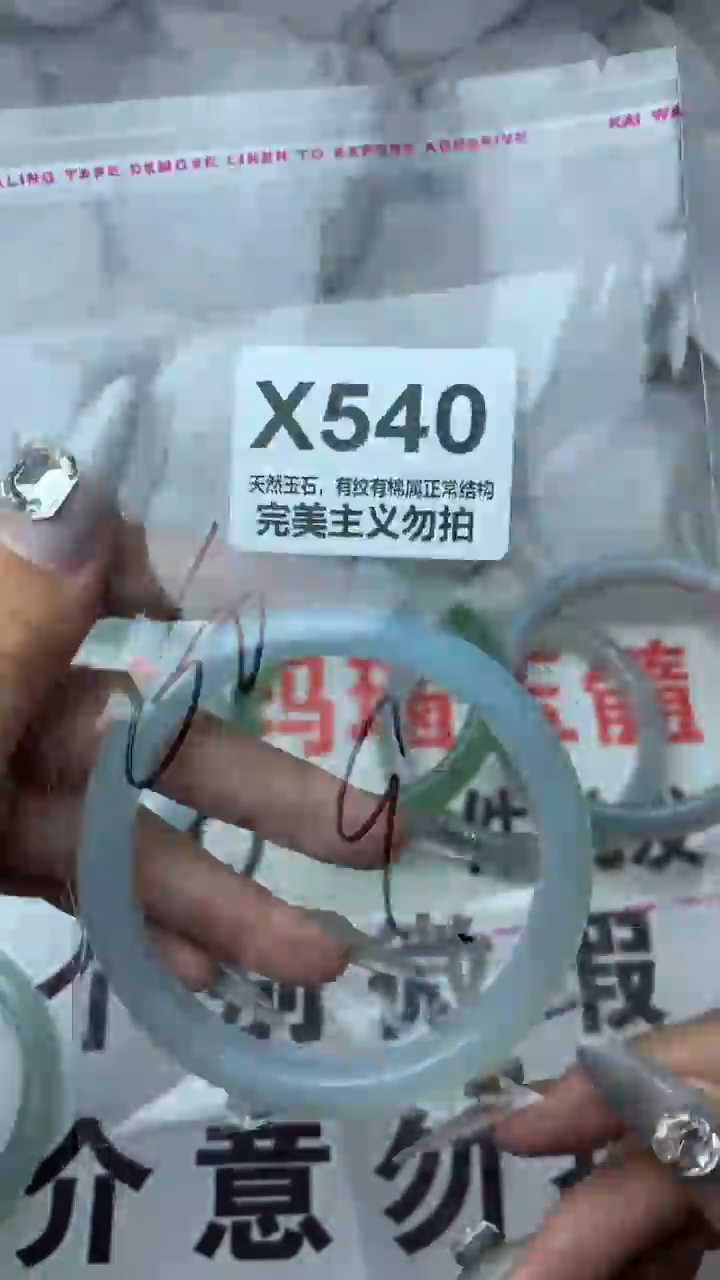 手镯玛瑙/玉髓未镶嵌60