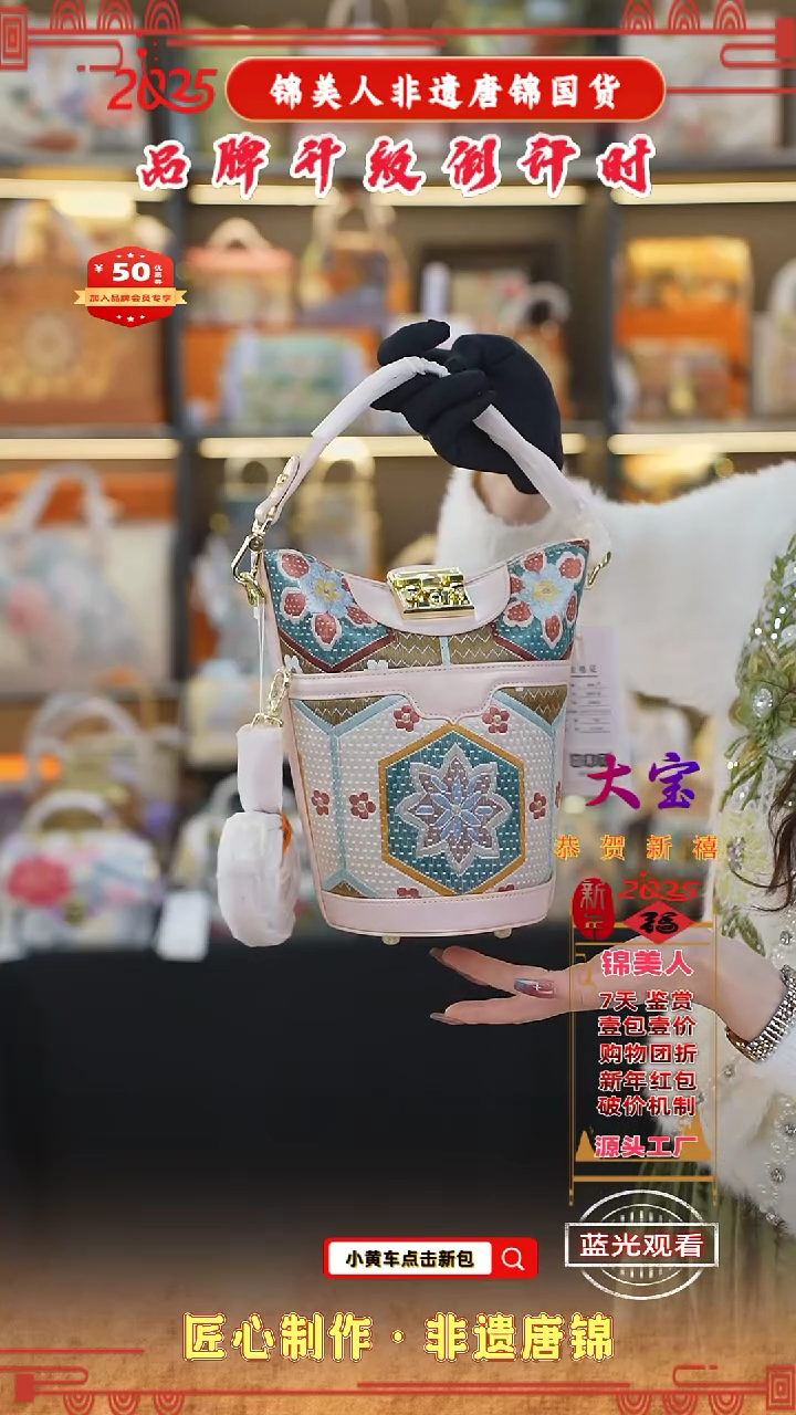 【闪购商品】织绣大宝情人节福利 薯条包 106