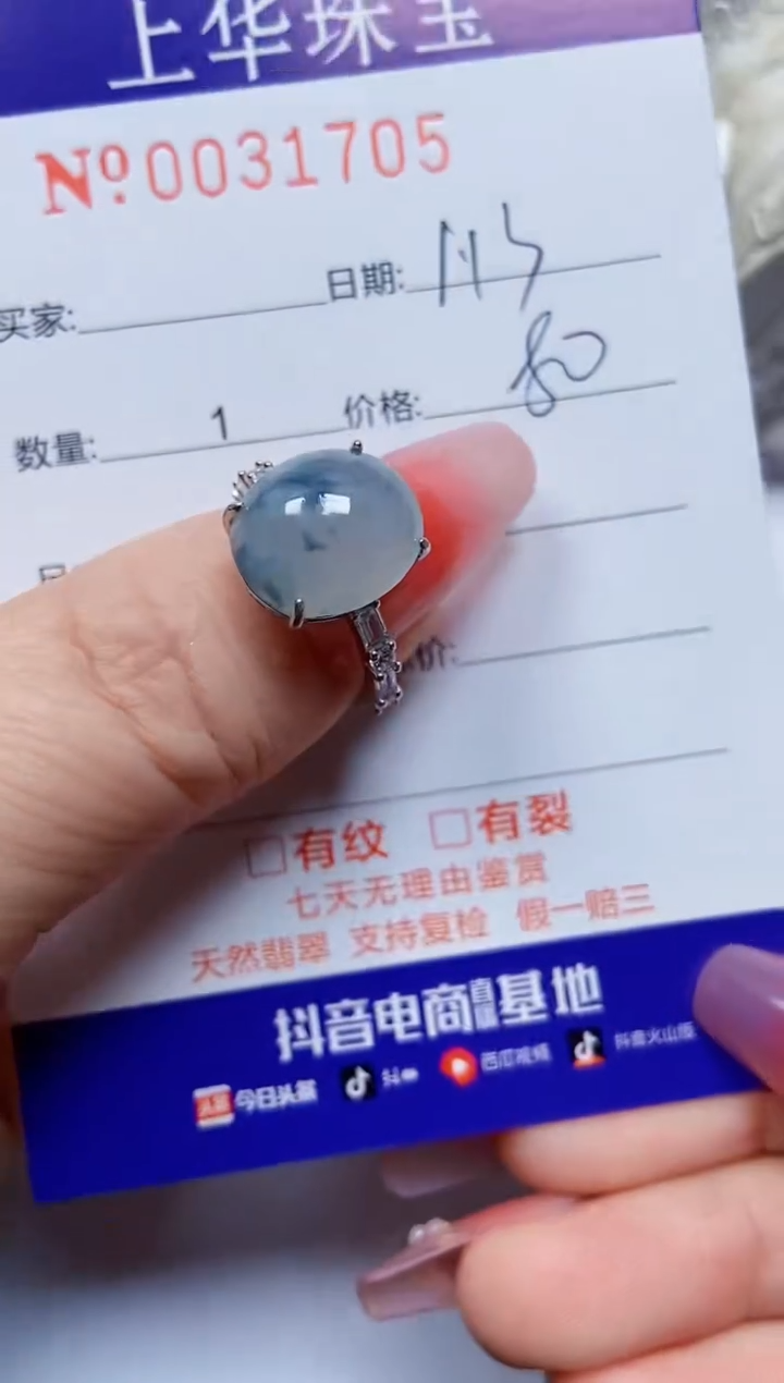 【闪购商品】翡翠戒指银S925镶嵌31705