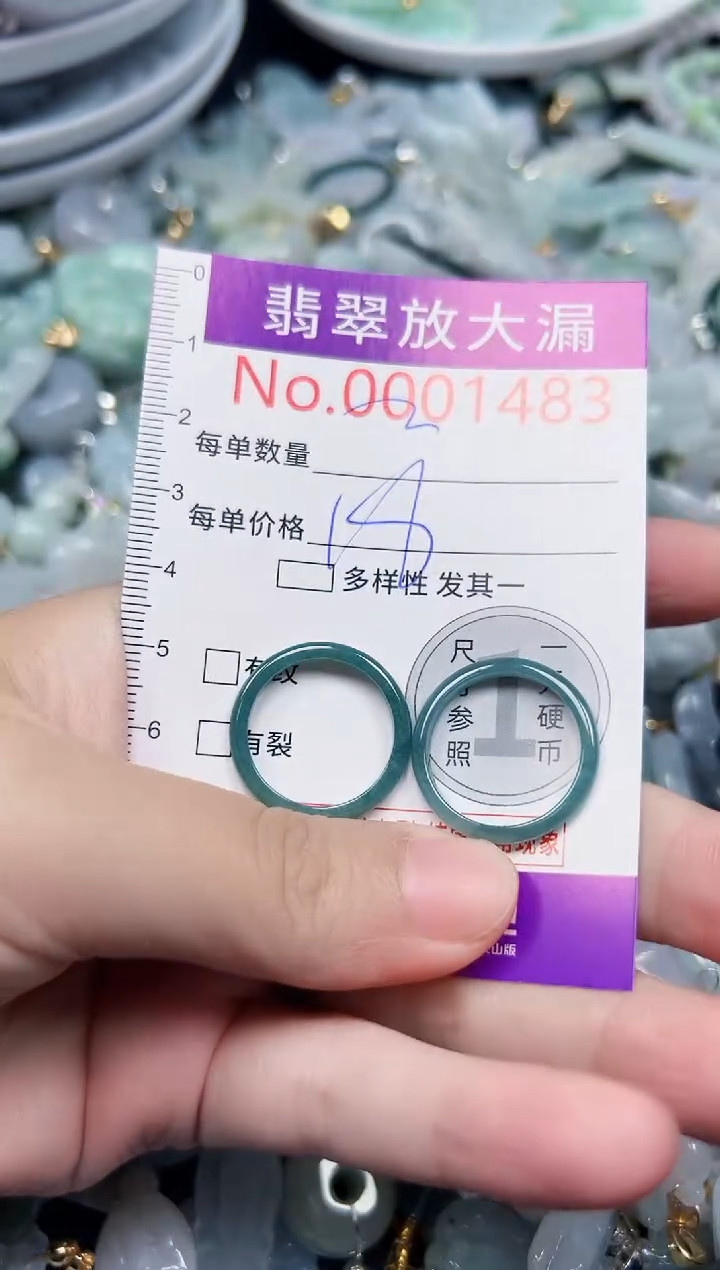 颈饰未镶嵌翡翠1483