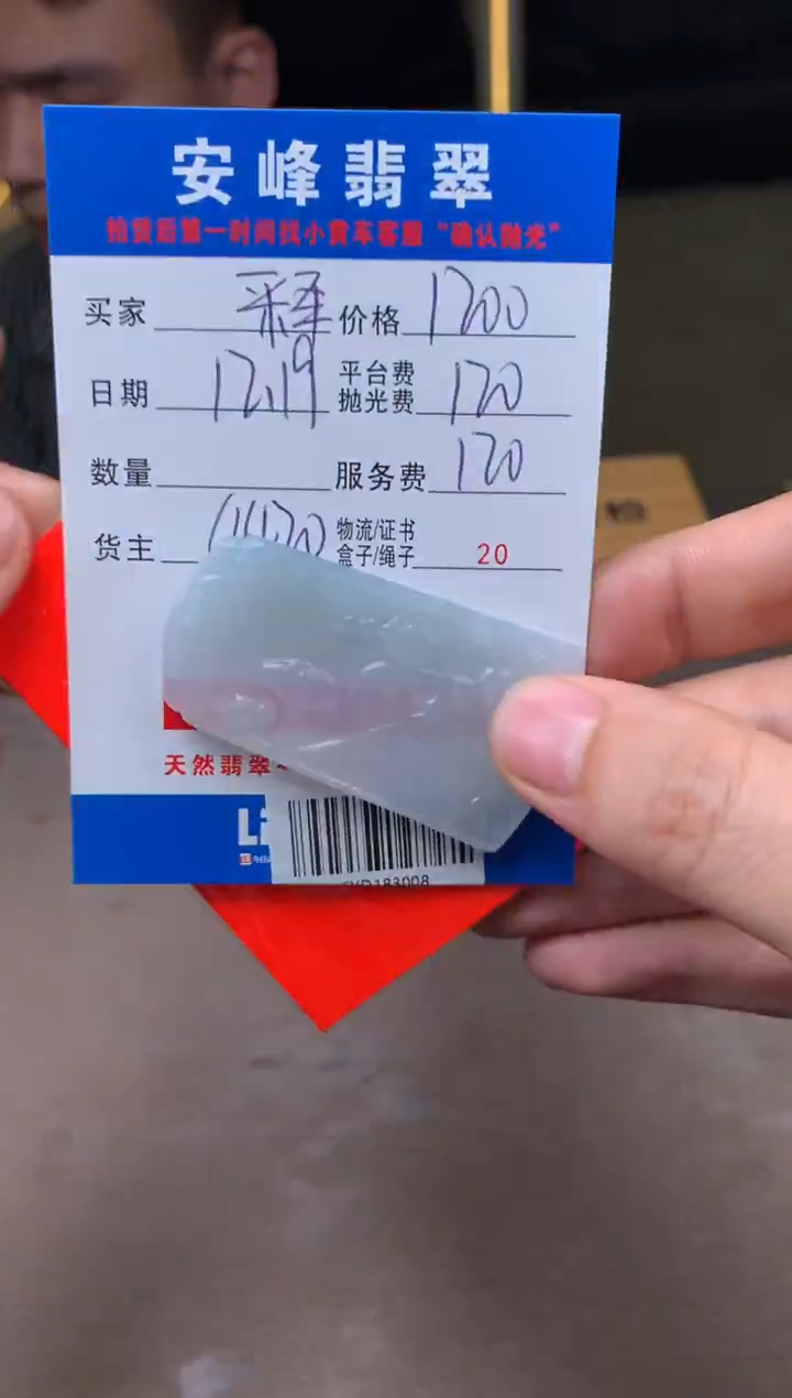 未镶嵌定制翡翠释*SYD183008