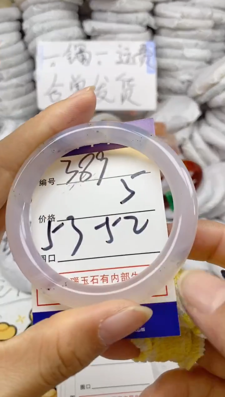 手镯玛瑙/玉髓未镶嵌389