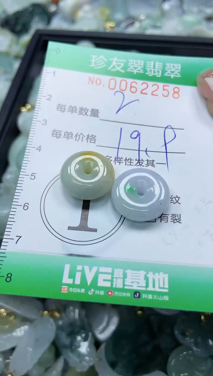 【闪购商品】翡翠颈饰未镶嵌闪购0062258