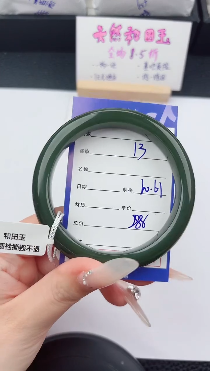 未镶嵌手镯和田玉13嗨购微色差T01