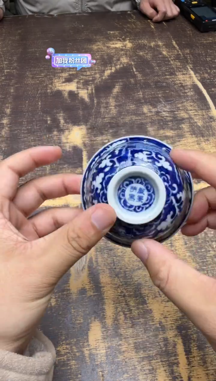 戏墨柴窑麒麟追凤压手杯