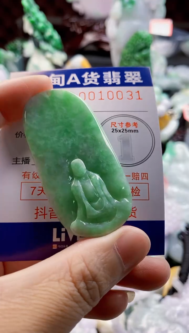 翡翠未镶嵌吊坠(不含链)1