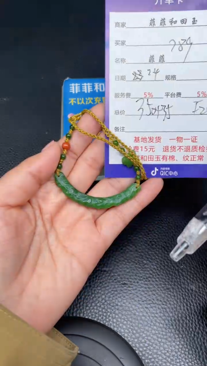 【闪购商品】和田玉挂件未镶嵌F20