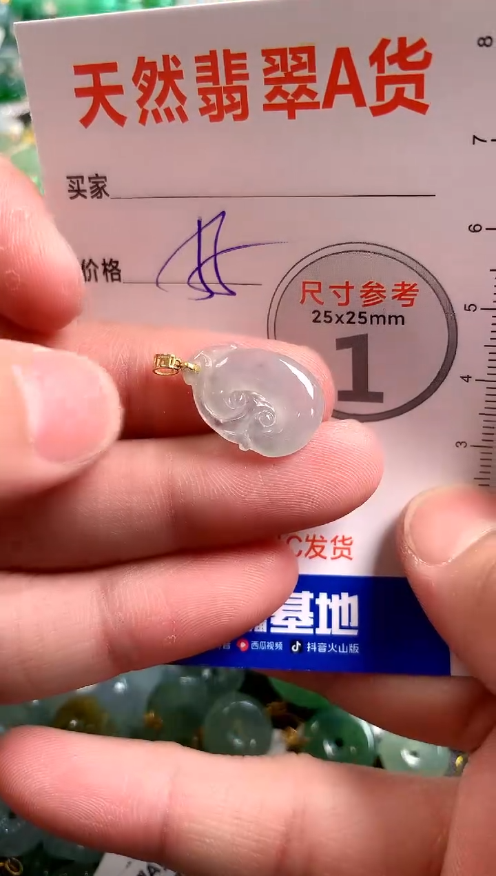 【闪购商品】翡翠颈饰18K金镶嵌14003541