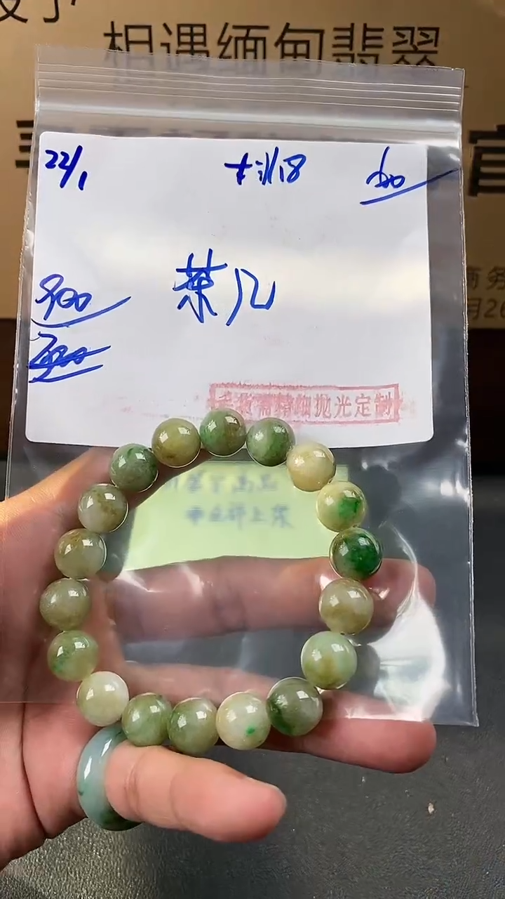 【闪购商品】定制翡翠未镶嵌翡翠毛货抛光拍一发一