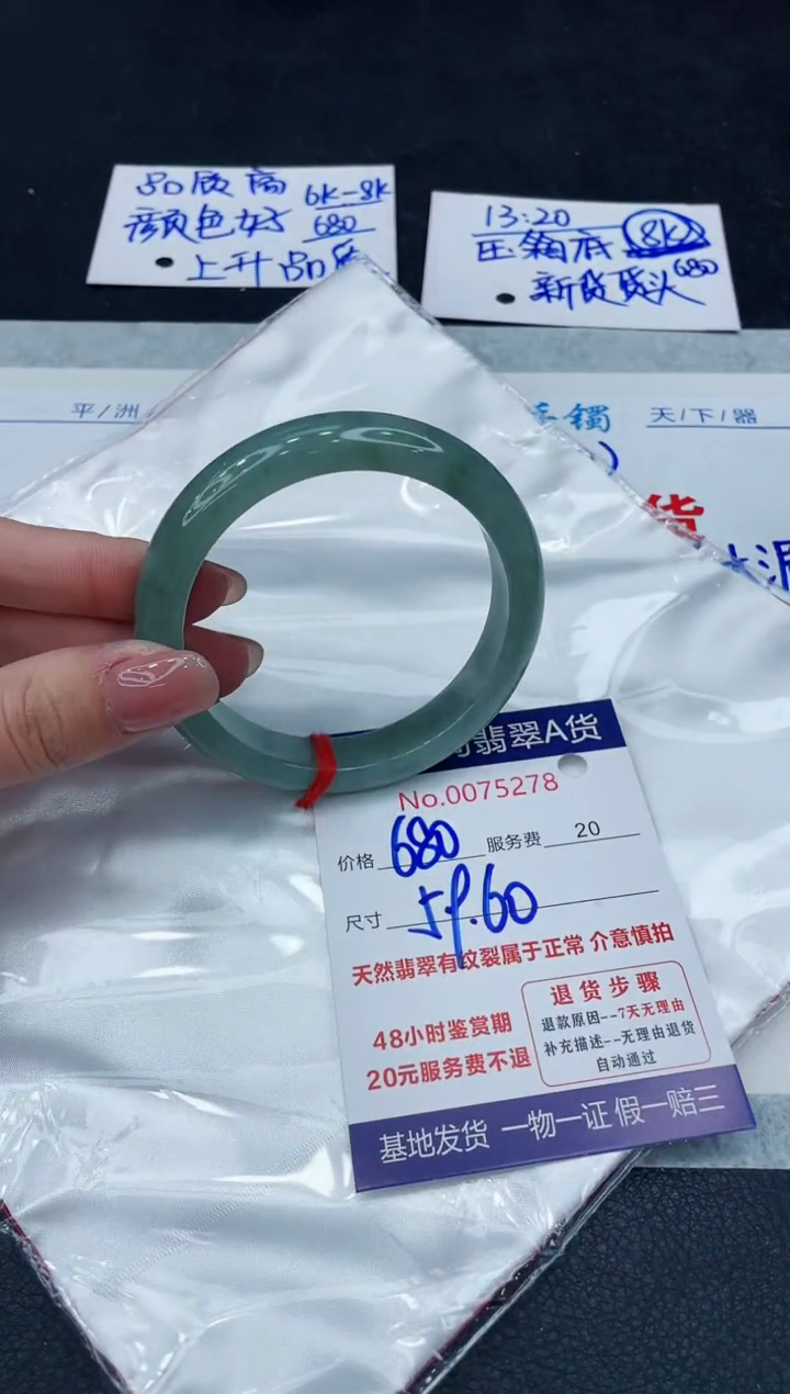 【闪购商品】翡翠手镯未镶嵌88888888888888