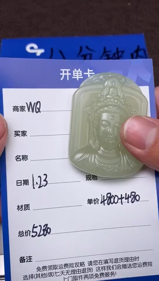 【闪购商品】和田玉1.23WQ多样性拍一发一未镶嵌151